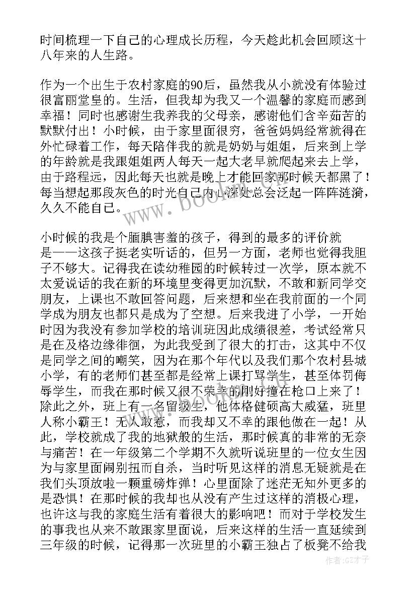 最新大学生成长论文(优质5篇)