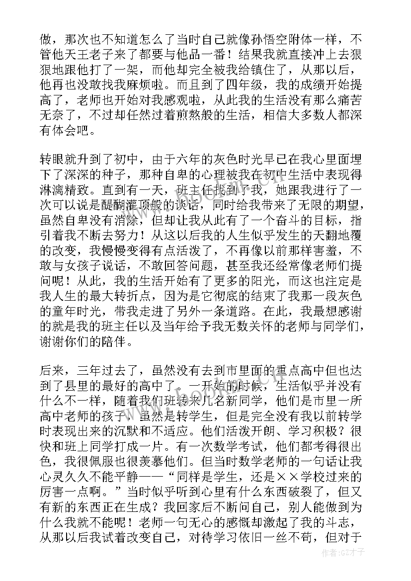 最新大学生成长论文(优质5篇)