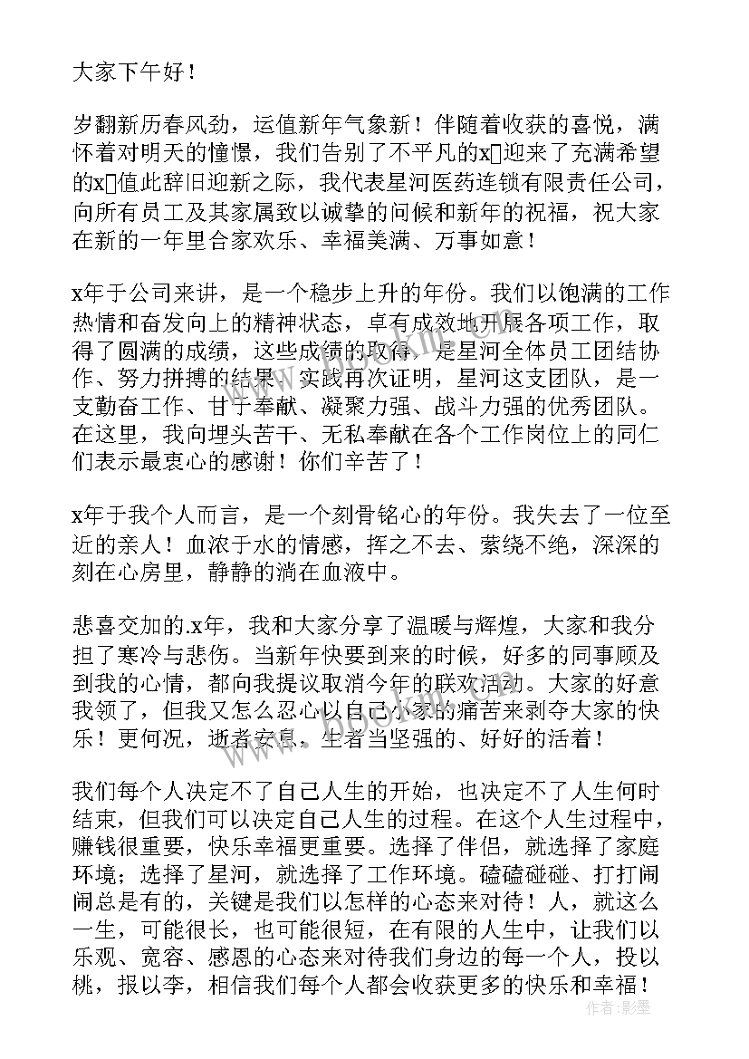 新春开工领导致辞 新年开工致辞精辟系列(精选5篇)