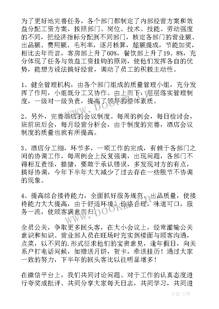 2023年演讲比赛领导总结发言(优质6篇)