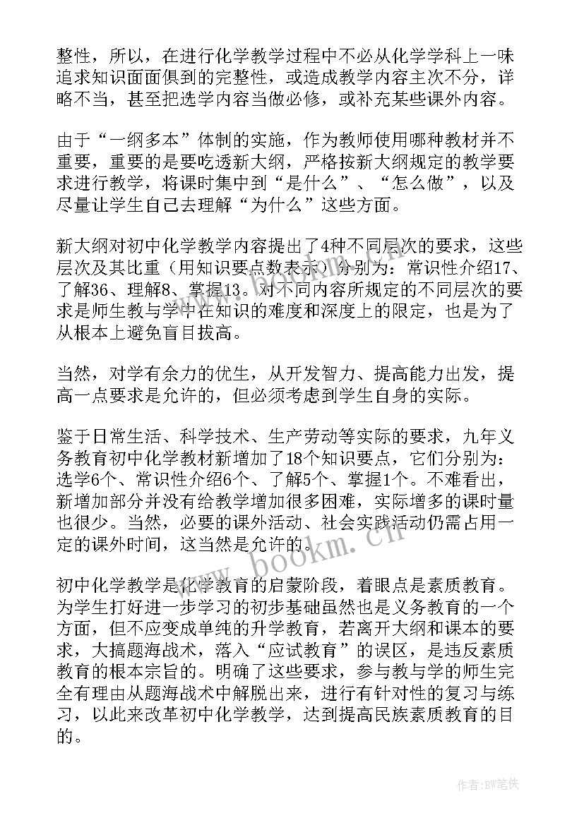 最新初中化学氧气教案第一课时(汇总6篇)