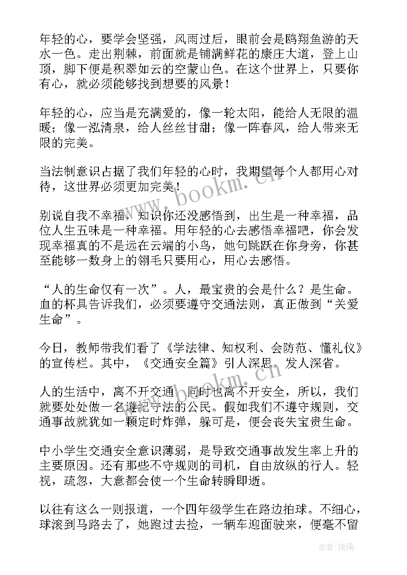 最新法治讲座体会 法治讲座心得体会(优质5篇)