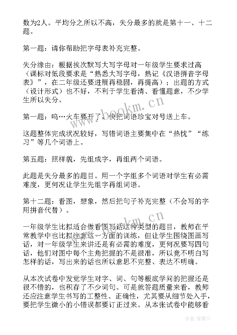 高考教师总结与反思心得体会 语文考试反思与总结(模板10篇)