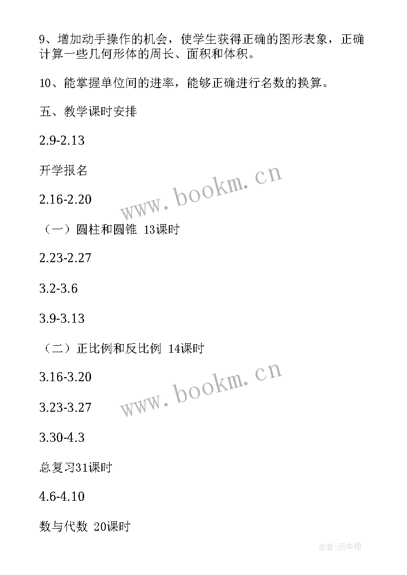 2023年英语教研组学期工作小结(汇总5篇)