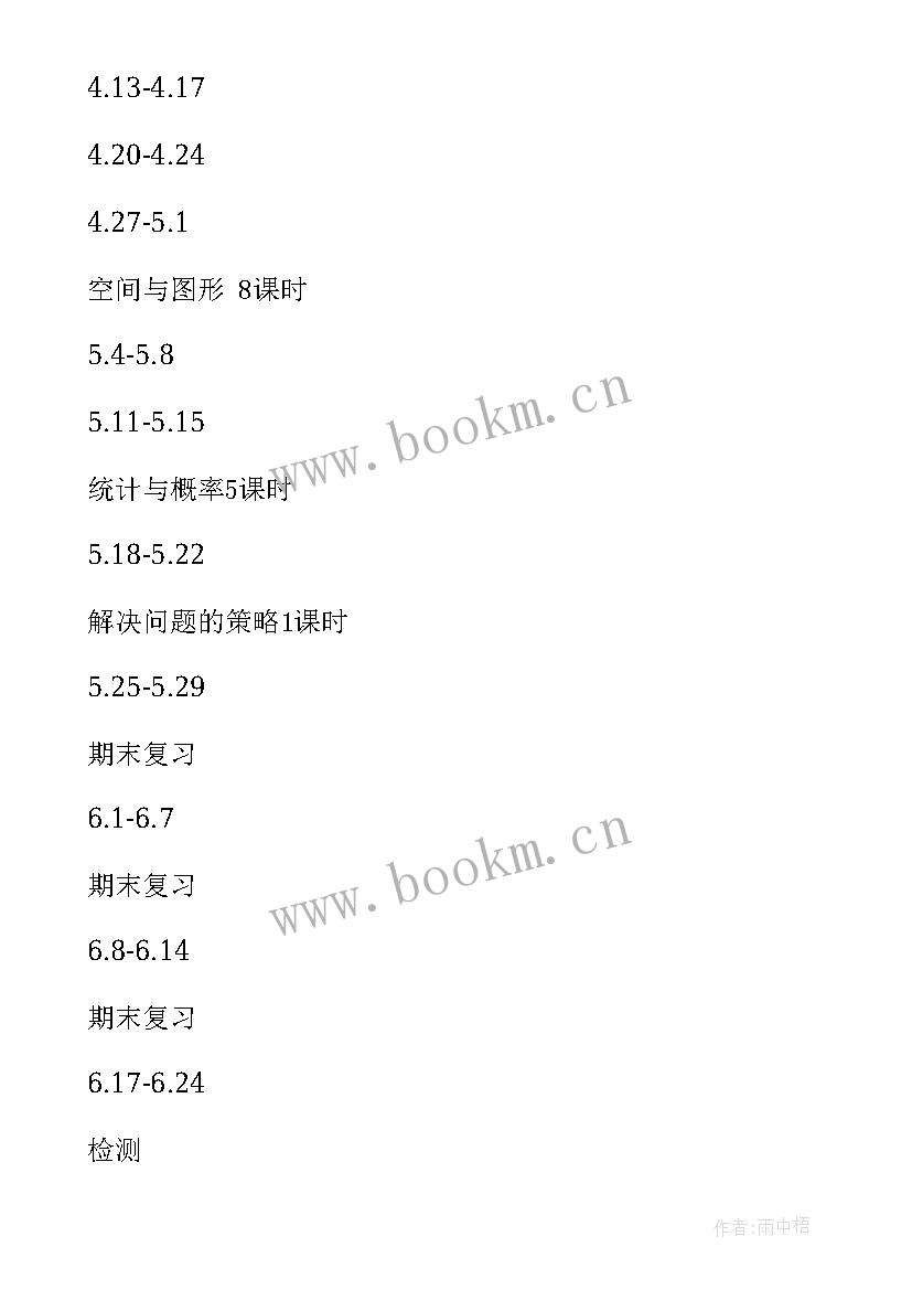 2023年英语教研组学期工作小结(汇总5篇)