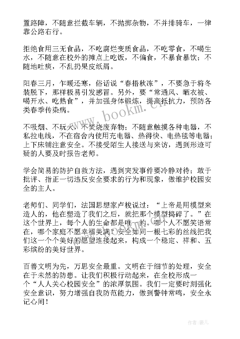 最新小学生暑假安全讲稿 暑假安全教育讲话稿(优质7篇)