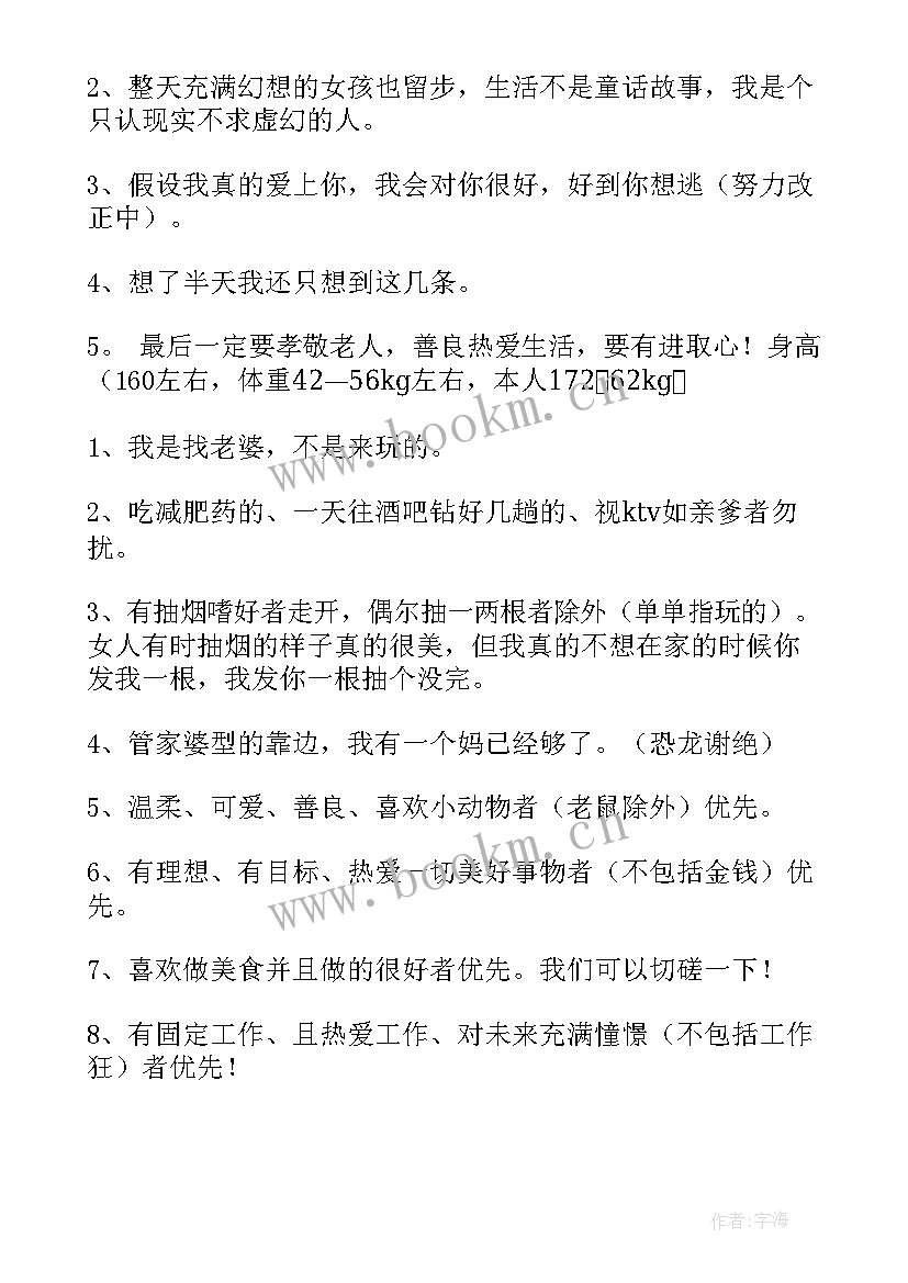 相亲男自我介绍(通用6篇)
