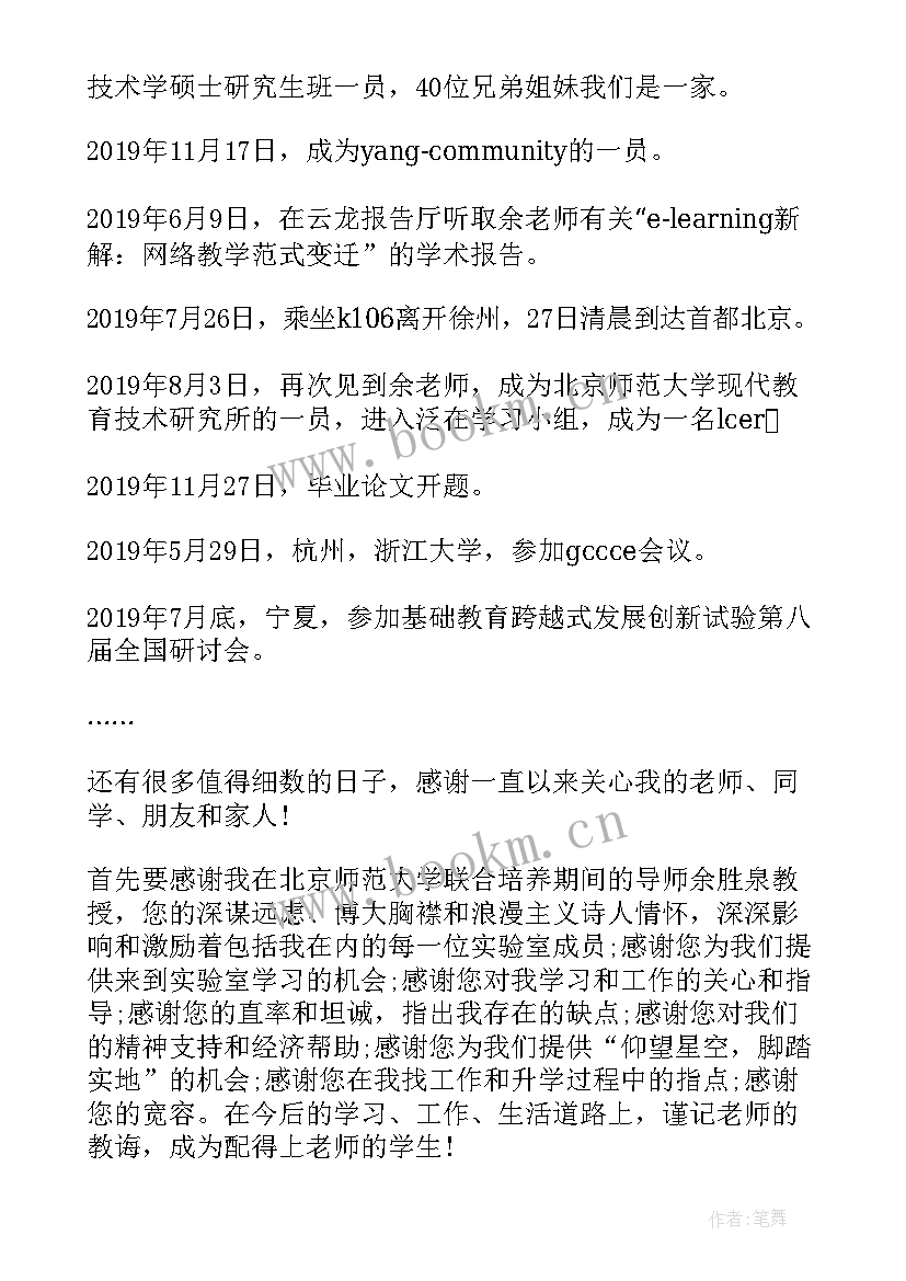 2023年学位论文参考文献格式范例标注学位(实用7篇)