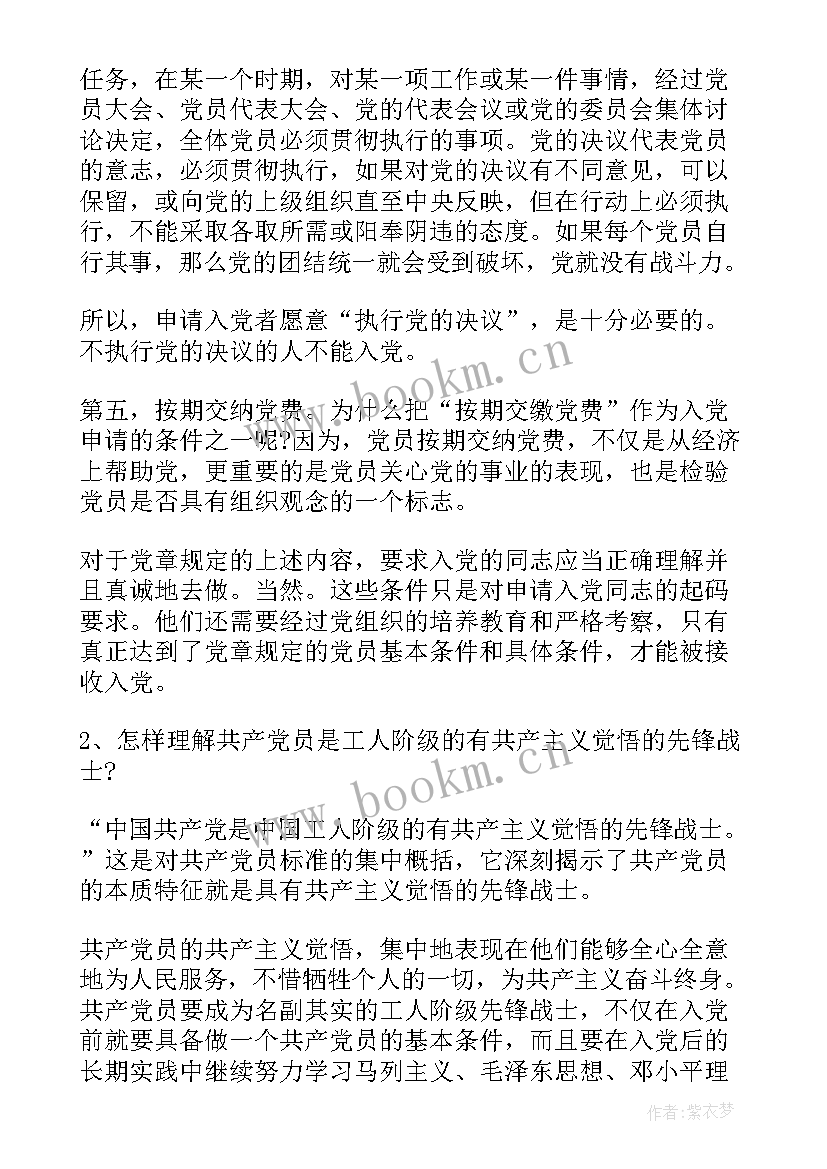 大学入党心得体会抄袭后果 大学生为何入党心得体会(大全5篇)