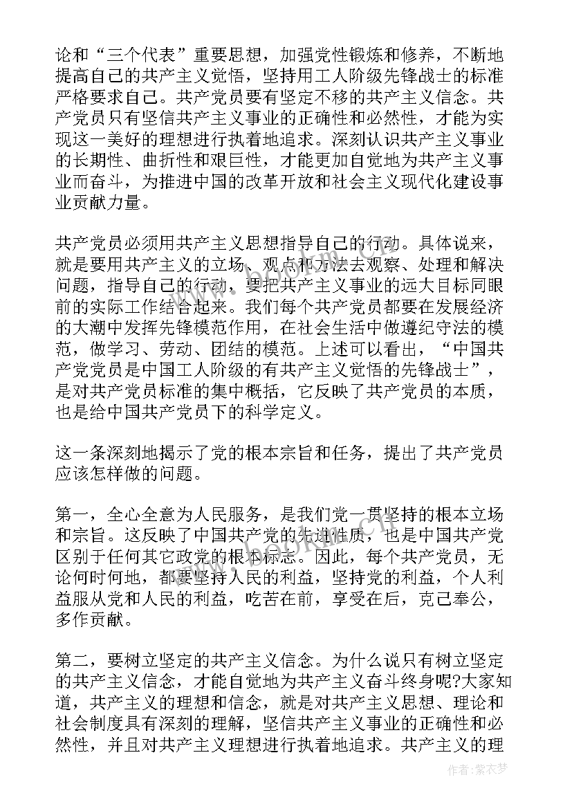 大学入党心得体会抄袭后果 大学生为何入党心得体会(大全5篇)