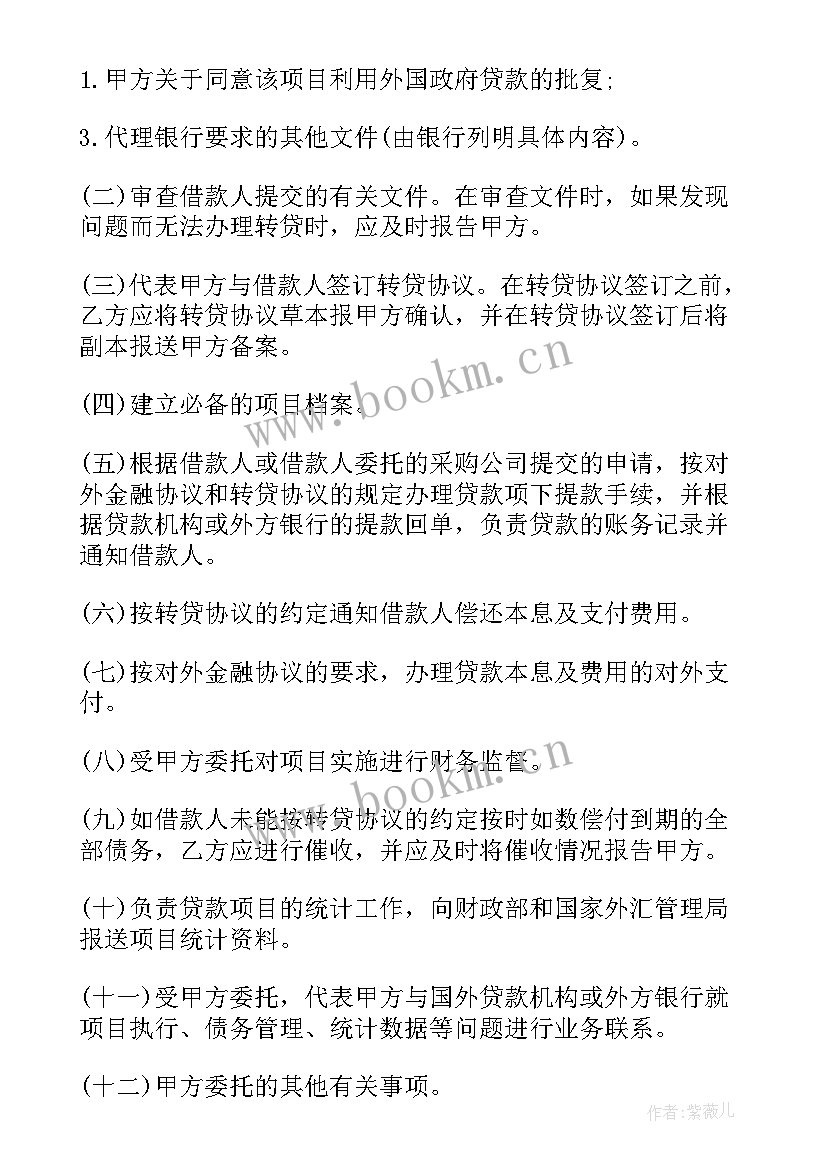 最新代理记账合同需要注意 的代理记账委托合同(精选5篇)