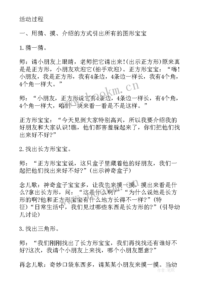 创意美术水母教案反思 有趣的汉字教学反思(优质10篇)