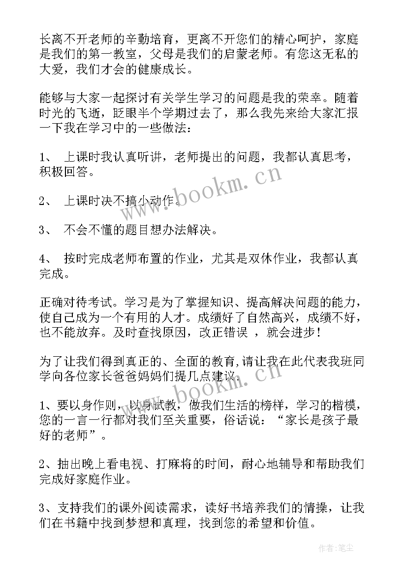 最新小学三年级学生代表发言稿(模板9篇)