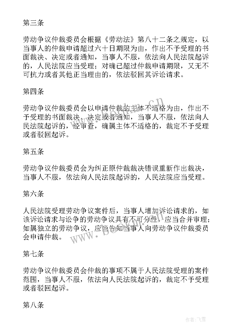 2023年合同法司法解释是否被民法典废止 合同法司法解释精释精解(优秀5篇)