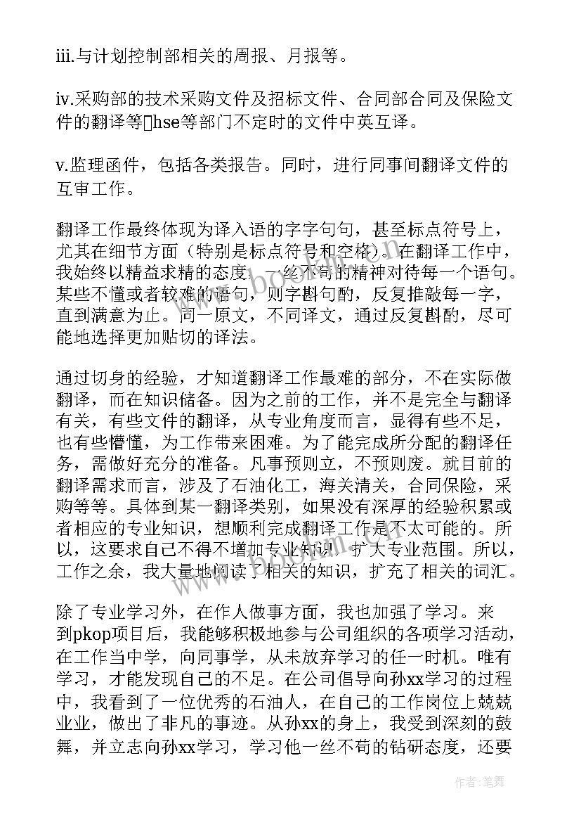 最新合同期满考核工作总结 员工合同期满考核表个人工作总结(优秀5篇)