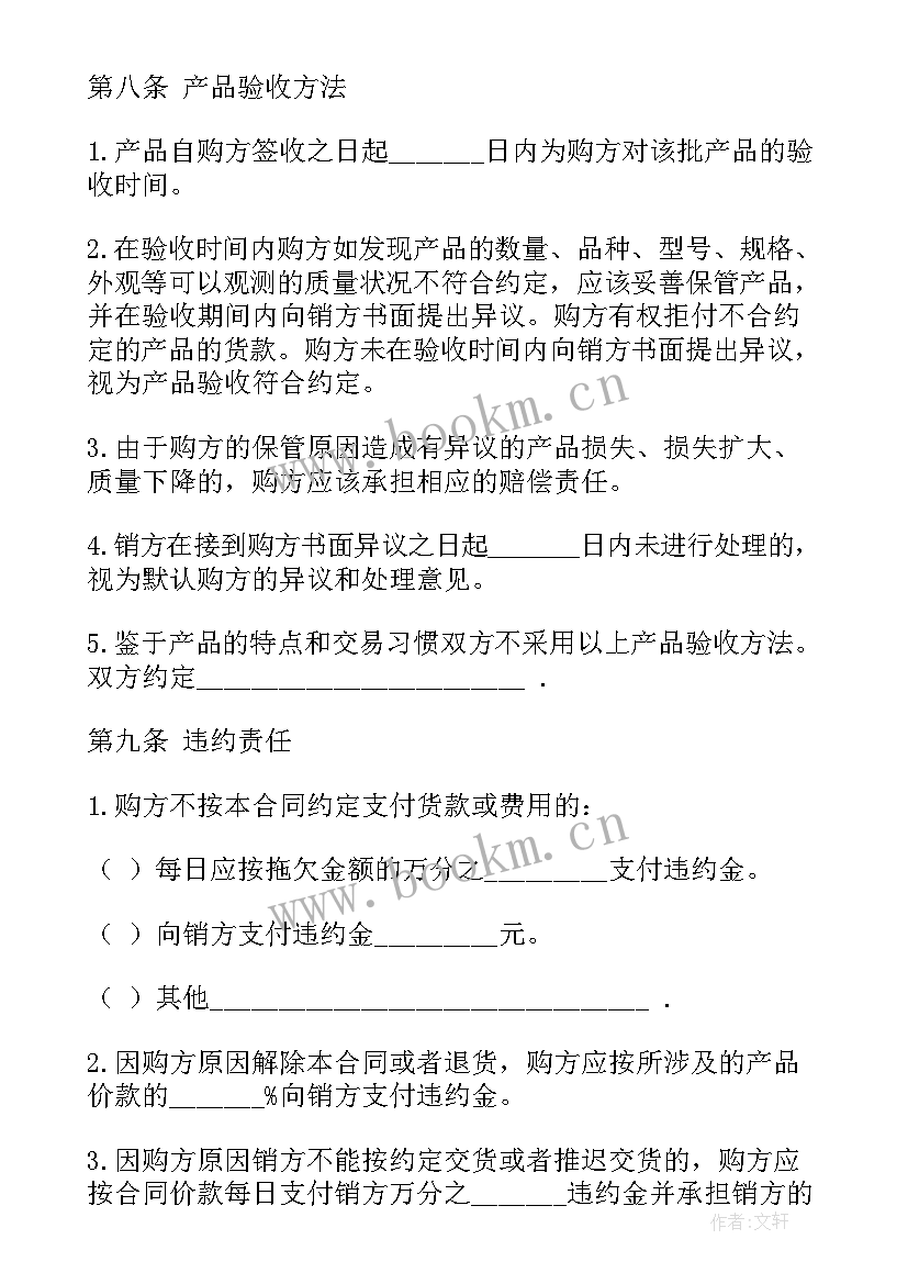 最新配件购销合同 汽车配件销售合同(通用7篇)