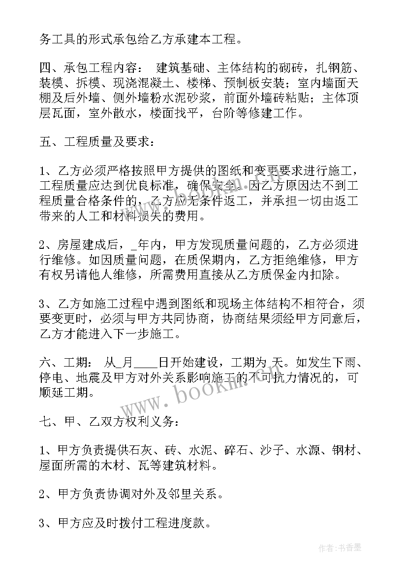 2023年建设工程合同管理(模板10篇)