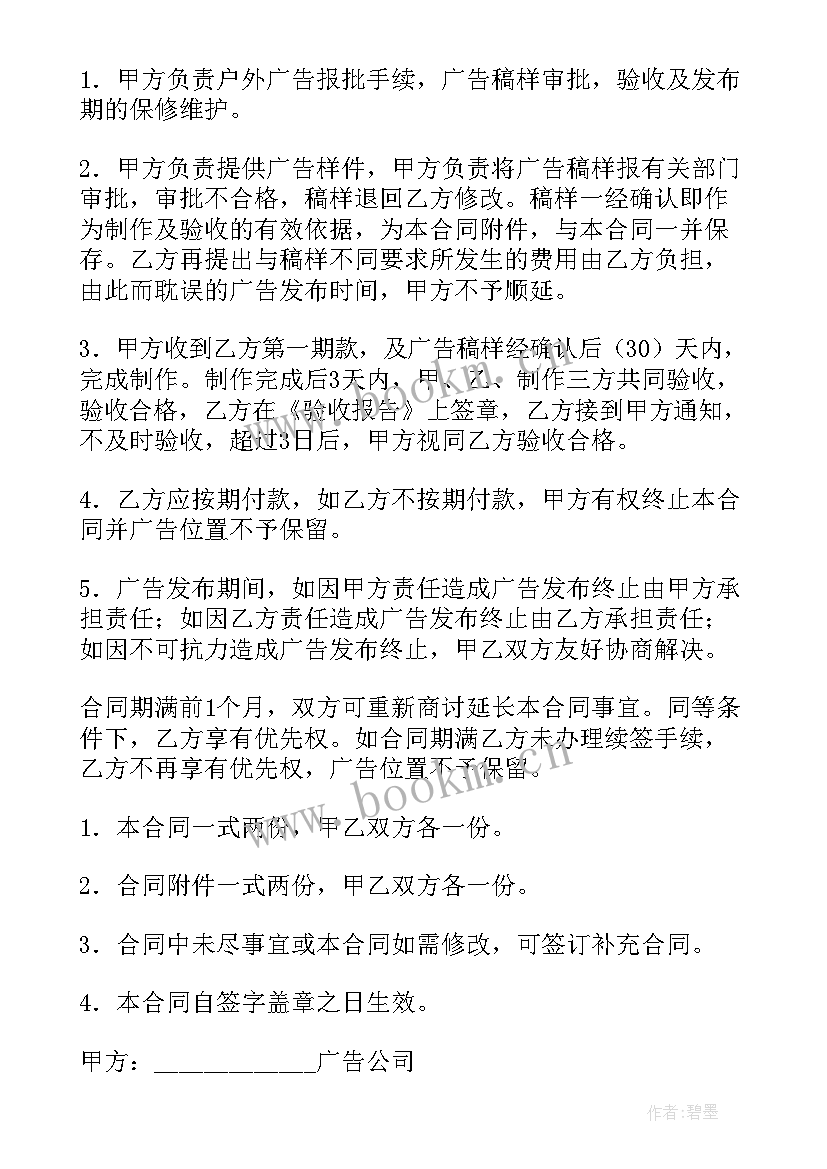 最新合同条款及格式合同协议书(汇总6篇)