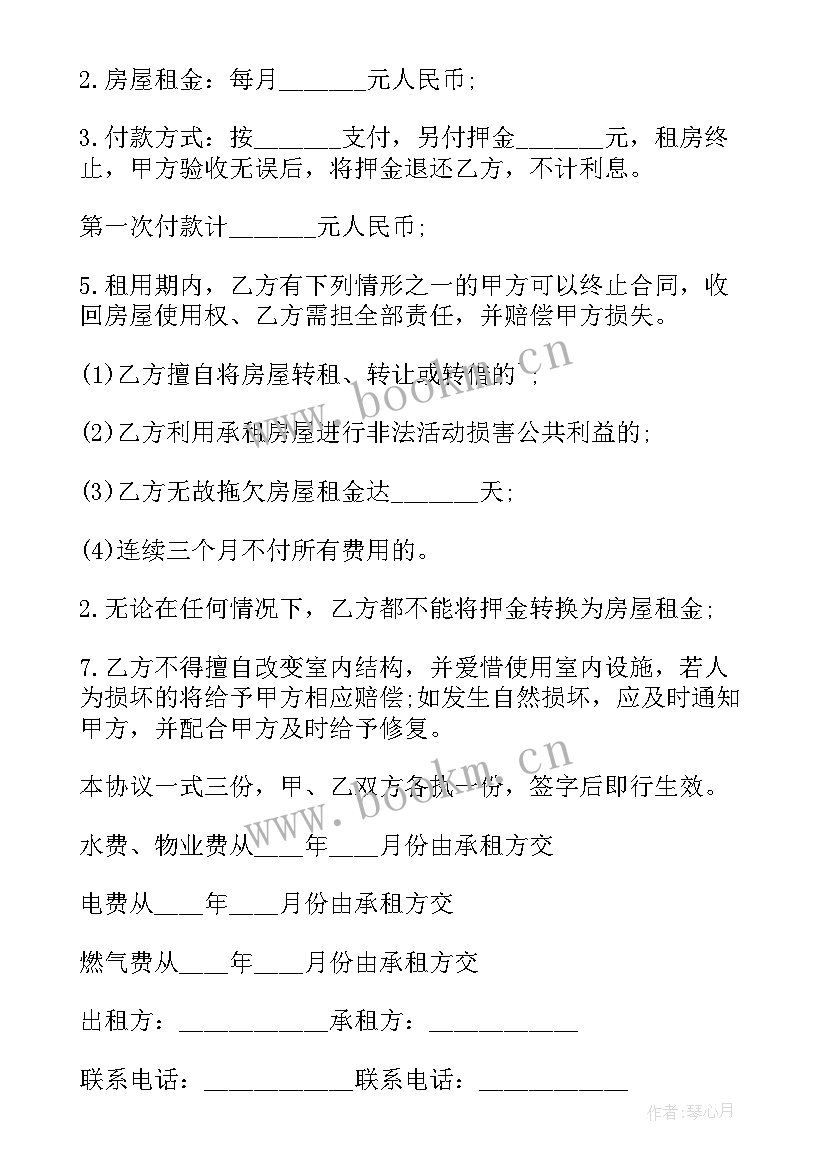 2023年商铺租赁合同(通用6篇)