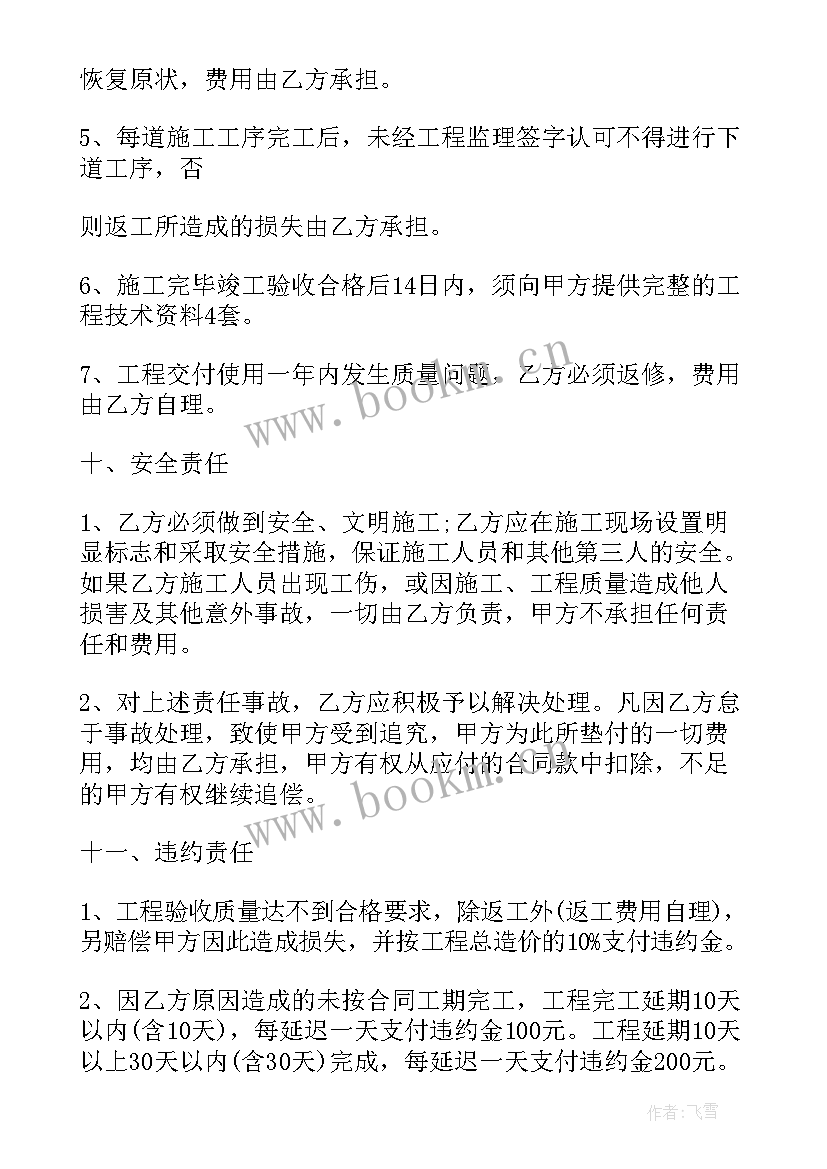 暖气安装协议书(模板5篇)