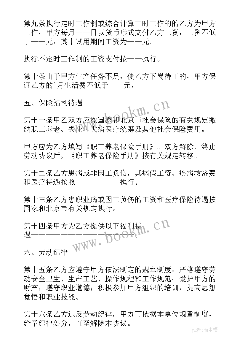 2023年续签劳动合同申请书(精选9篇)