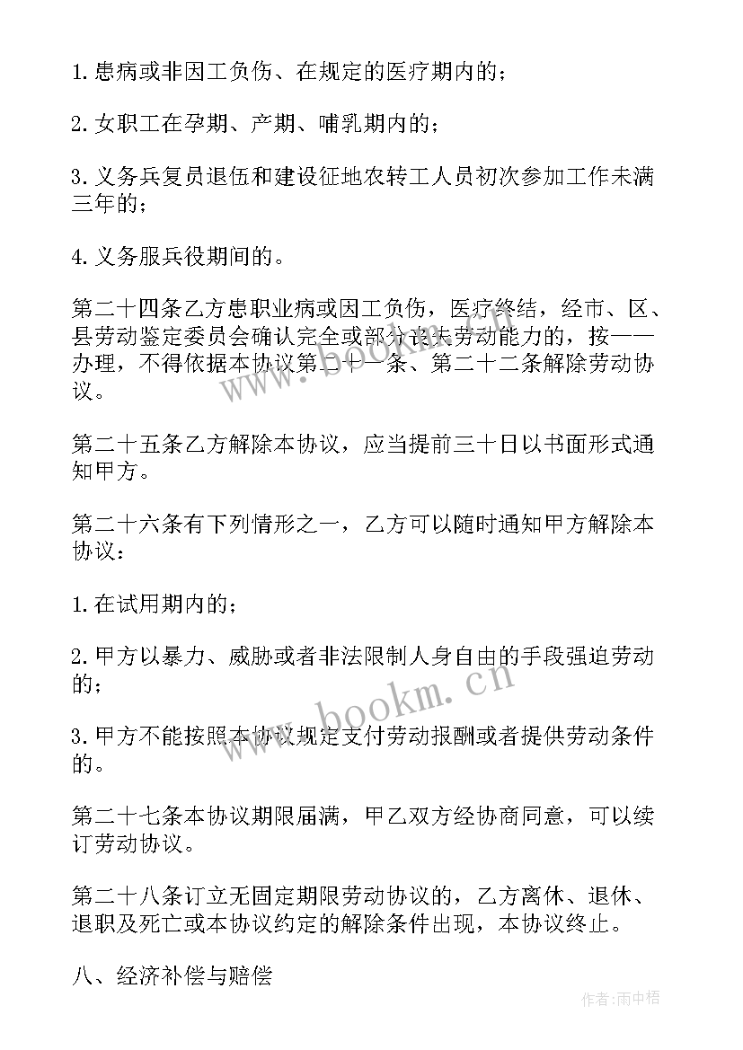 2023年续签劳动合同申请书(精选9篇)