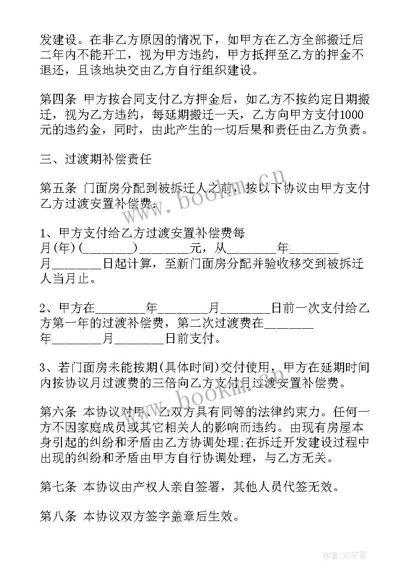 2023年违约金劳动合同不满可以辞职吗(大全7篇)