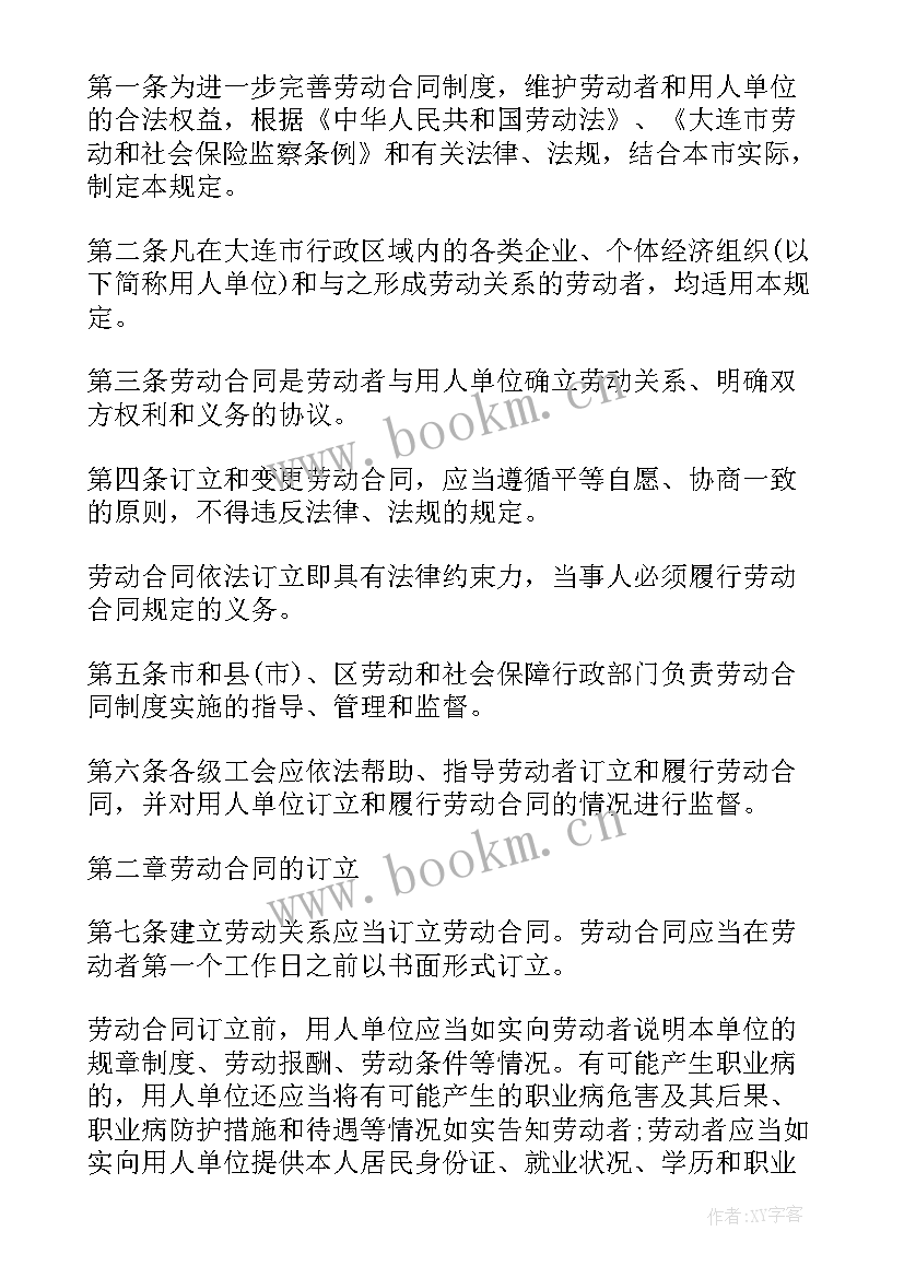 2023年违约金劳动合同不满可以辞职吗(大全7篇)