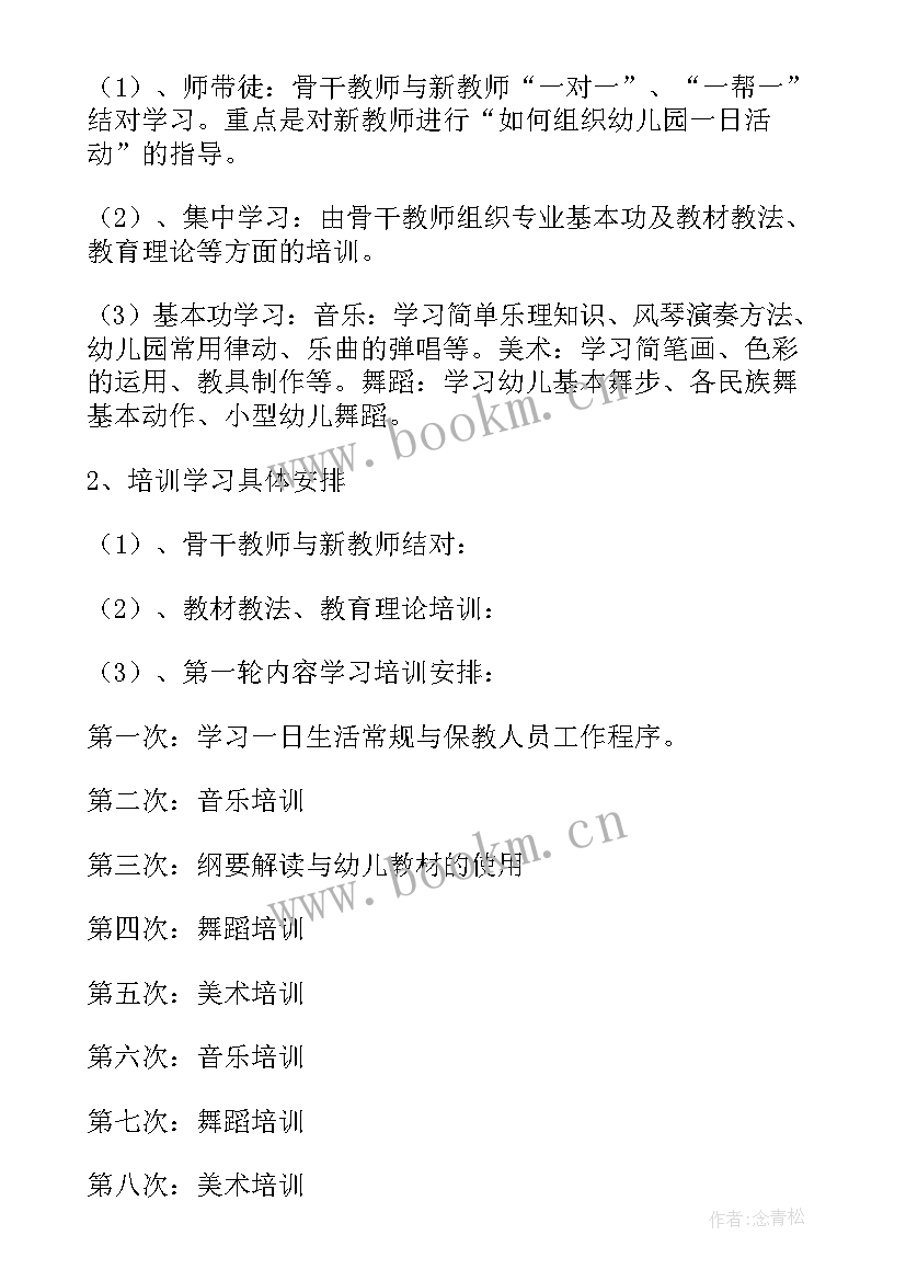 幼儿园亲子活动教案 幼儿园亲子活动方案(模板10篇)