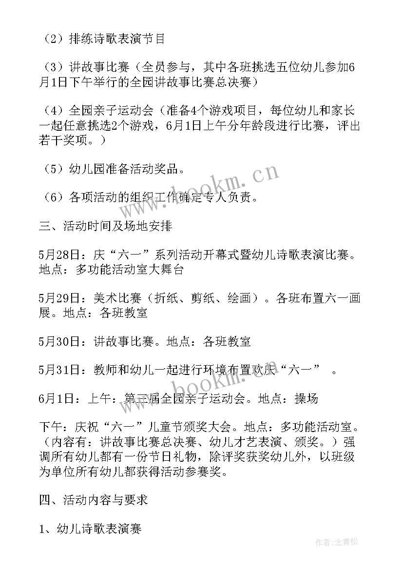 幼儿园亲子活动教案 幼儿园亲子活动方案(模板10篇)