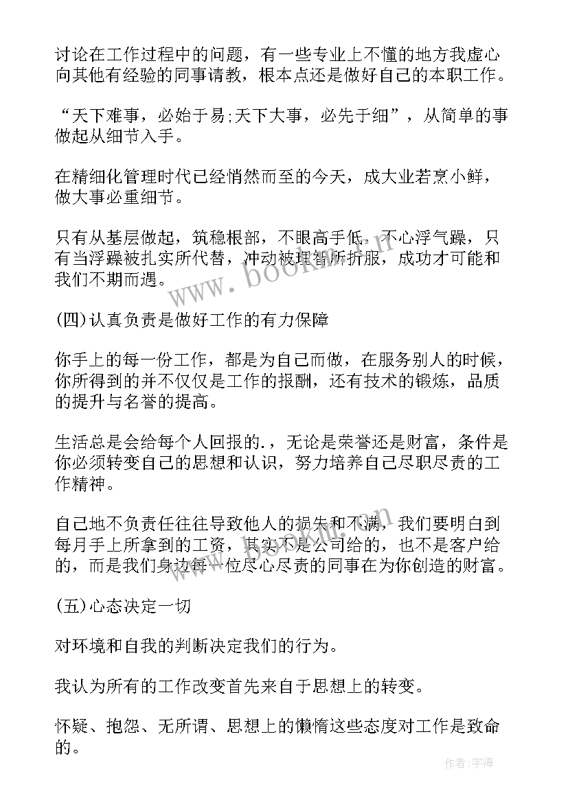 合同管理员任职要求 合同管理员个人总结(模板8篇)