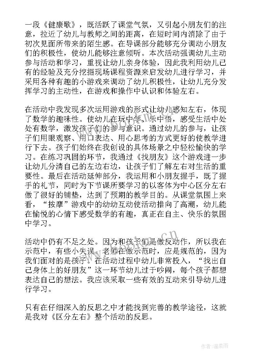 2023年幼儿园大班拍球教学反思(实用10篇)