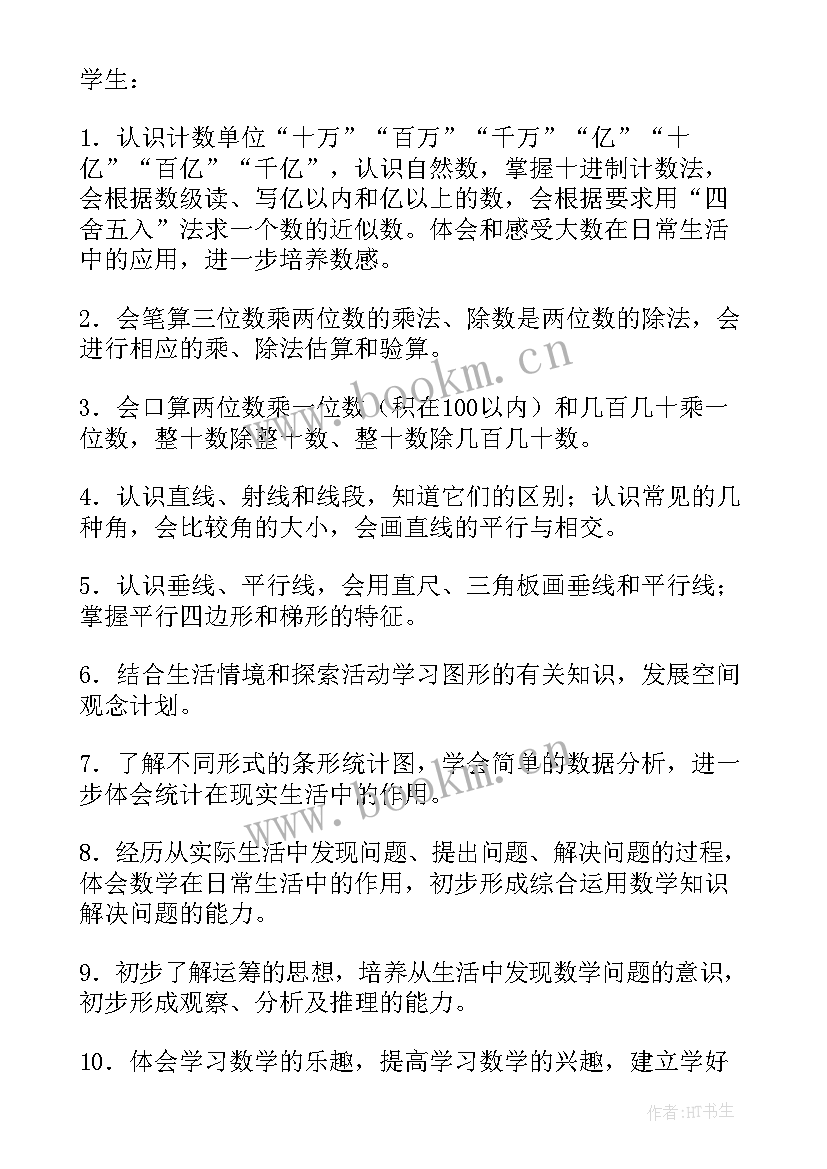 八年级政治教师工作总结 八年级语文教师工作计划(实用7篇)