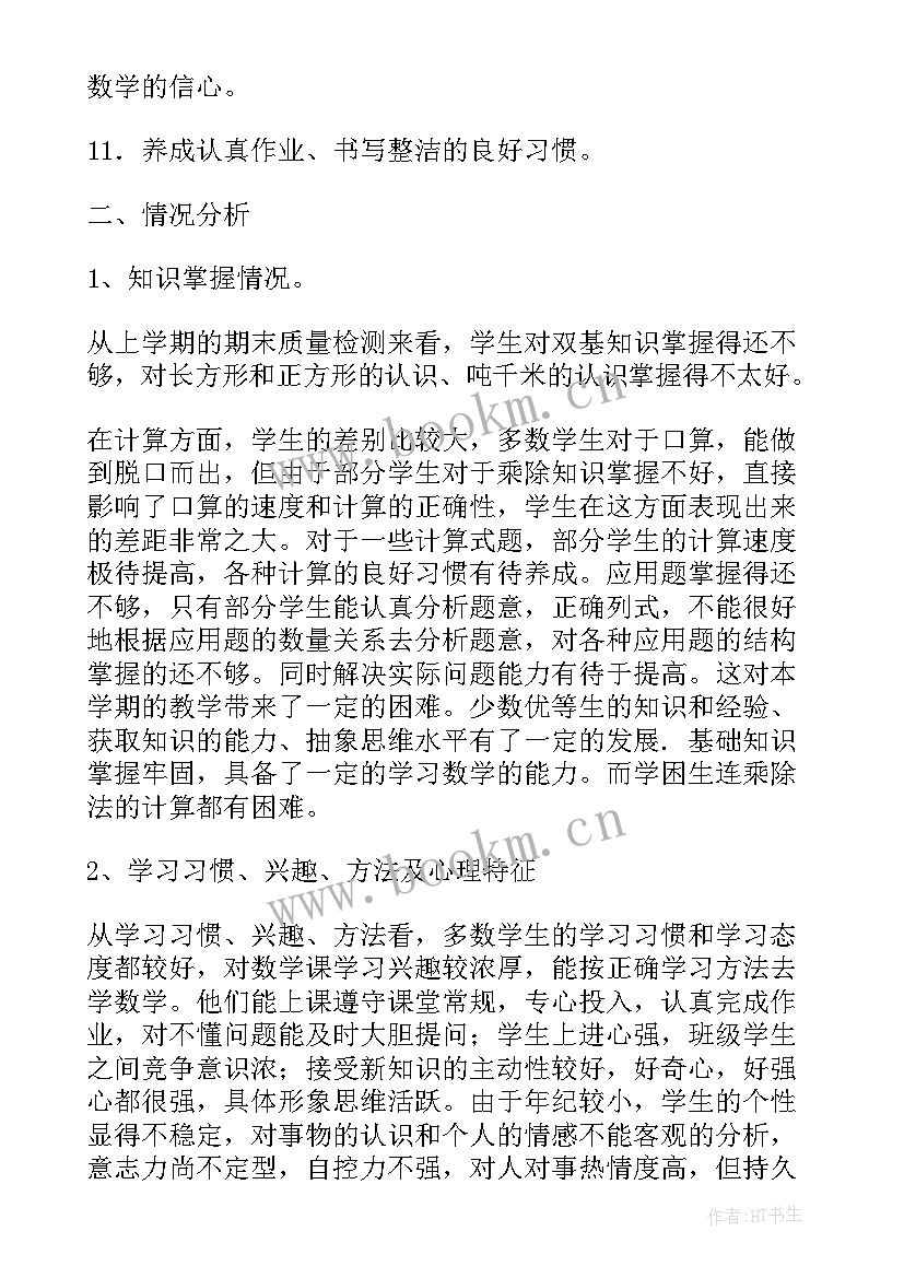 八年级政治教师工作总结 八年级语文教师工作计划(实用7篇)