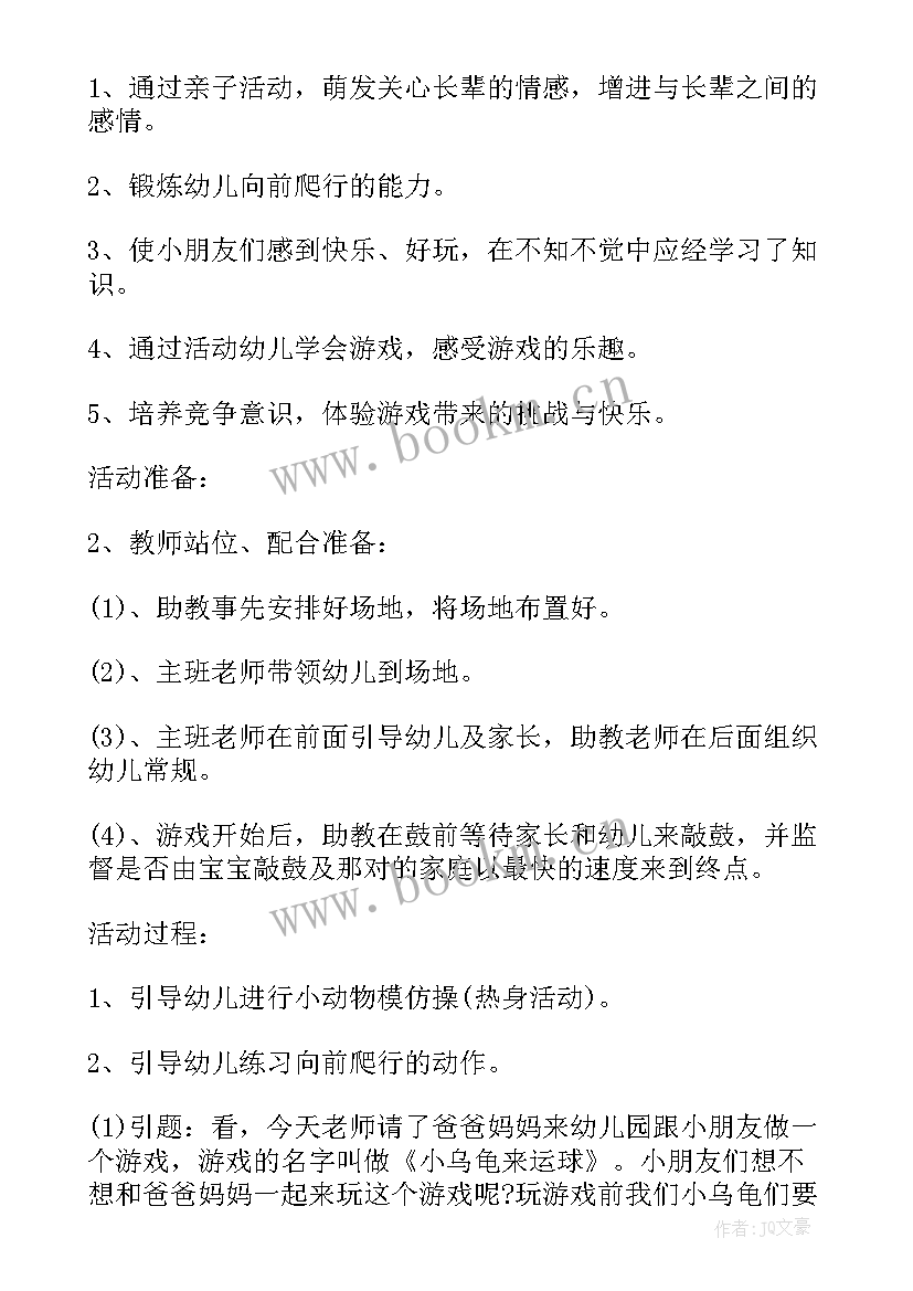 幼儿园活动说课稿树的秘密(优秀8篇)