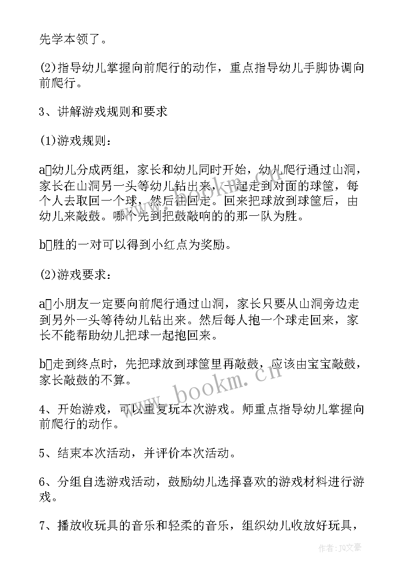 幼儿园活动说课稿树的秘密(优秀8篇)