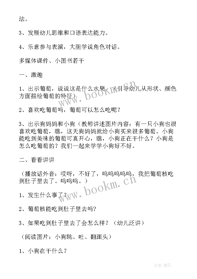 小班美术类教案 小班美术撕纸活动教案(实用10篇)