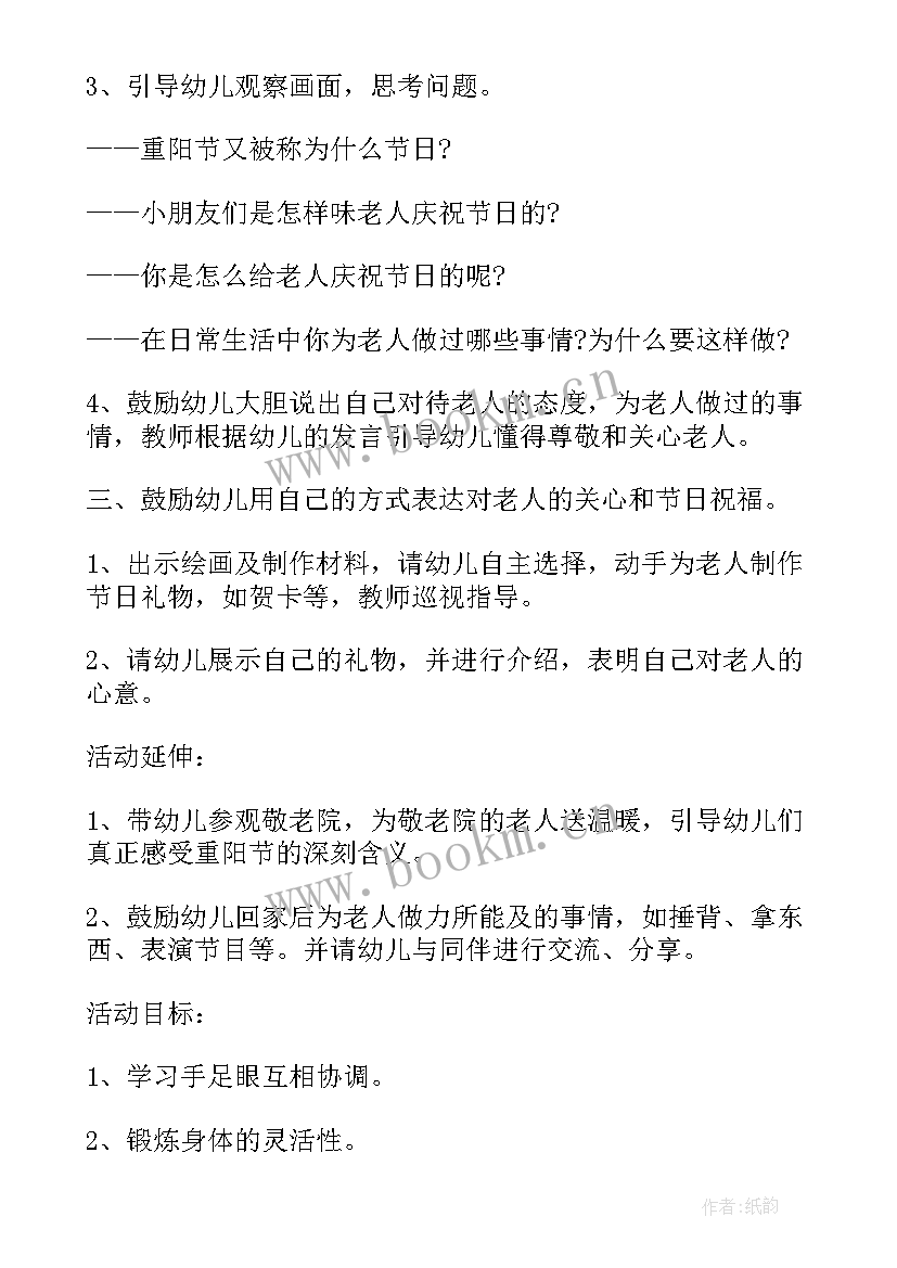 幼儿园春季活动名称 幼儿园春季运动会活动方案(模板8篇)