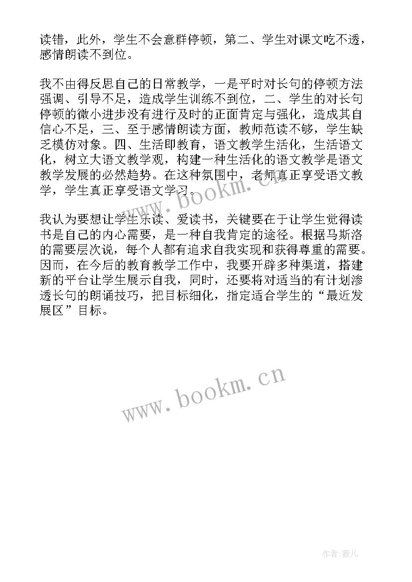 最新小学足球教学课后反思 小小足球赛教学反思(精选5篇)