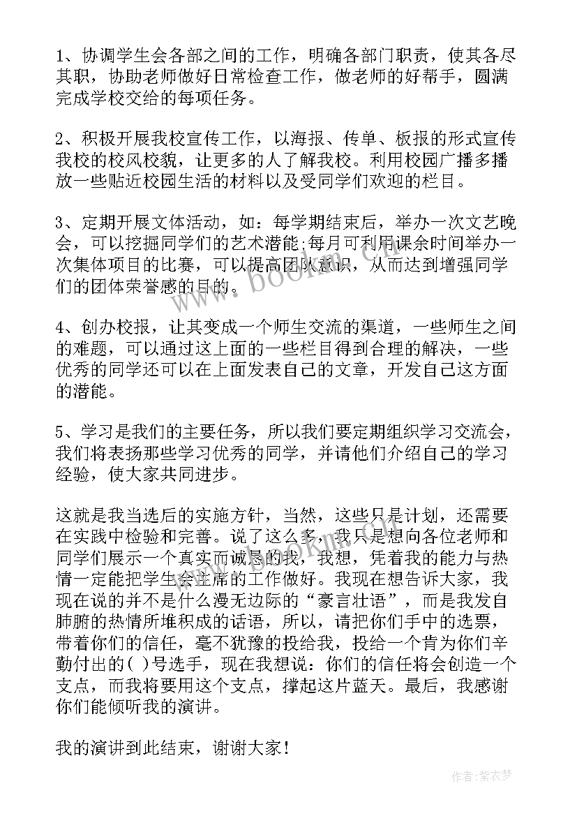 最新竞聘报告一句话(精选6篇)