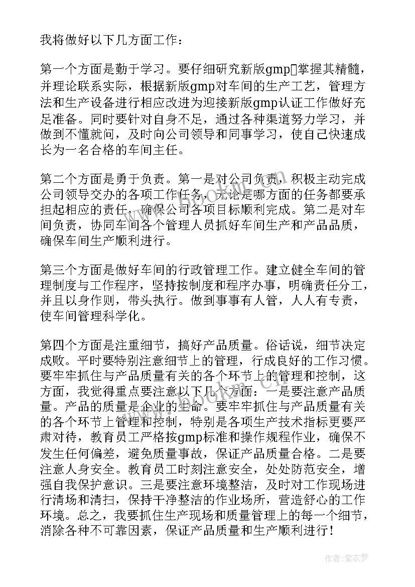 最新竞聘报告一句话(精选6篇)