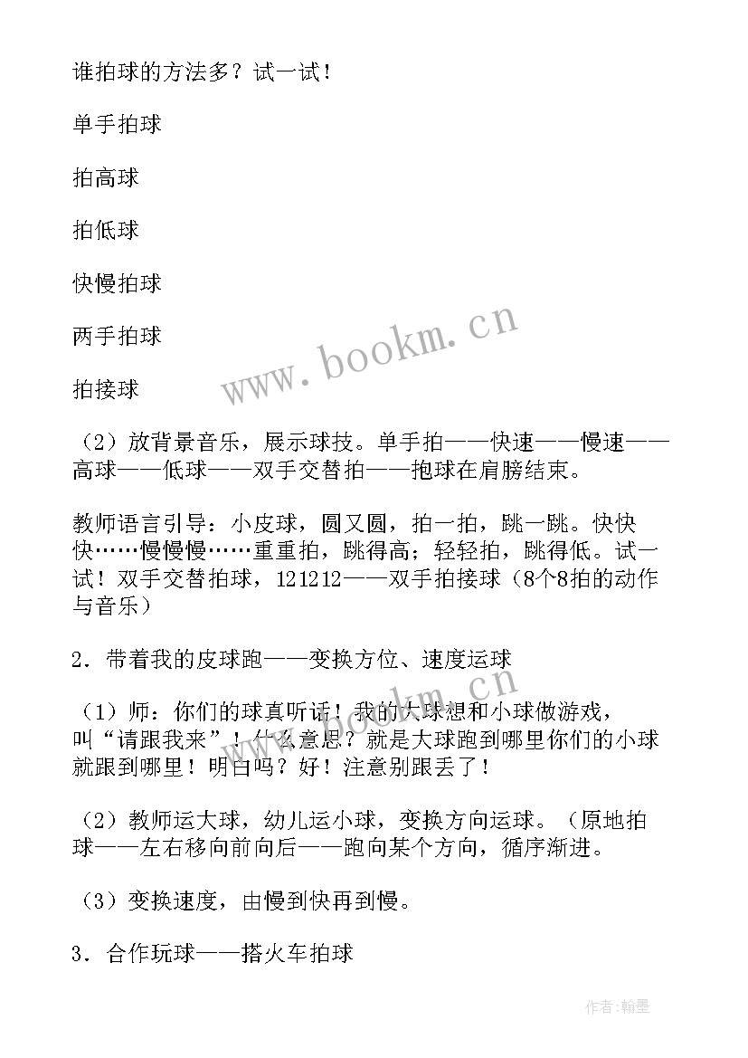 2023年大班体育小鲤鱼跳龙门活动反思 大班体育活动方案(实用10篇)