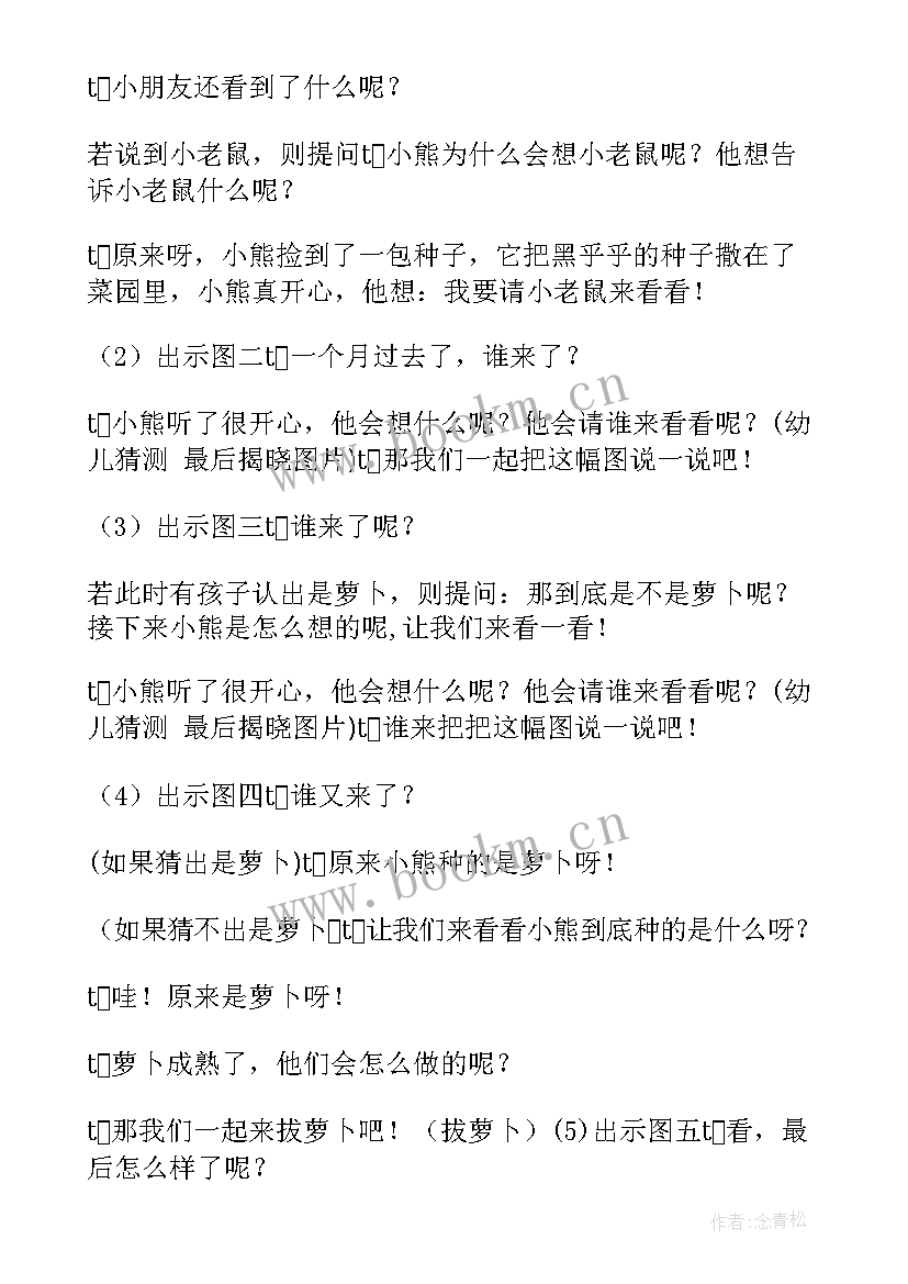 最新幼儿园大班看图讲述教案反思(大全8篇)