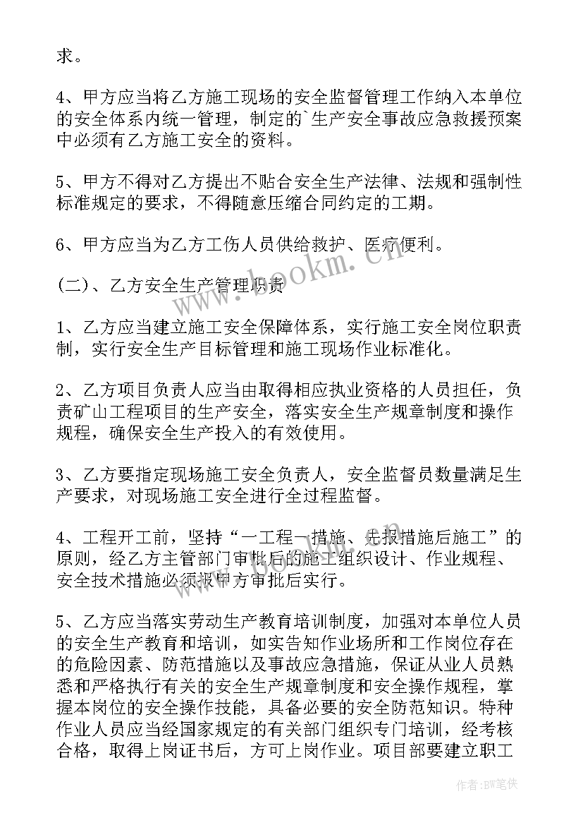 安全事故检讨书 工地安全检讨书(模板7篇)