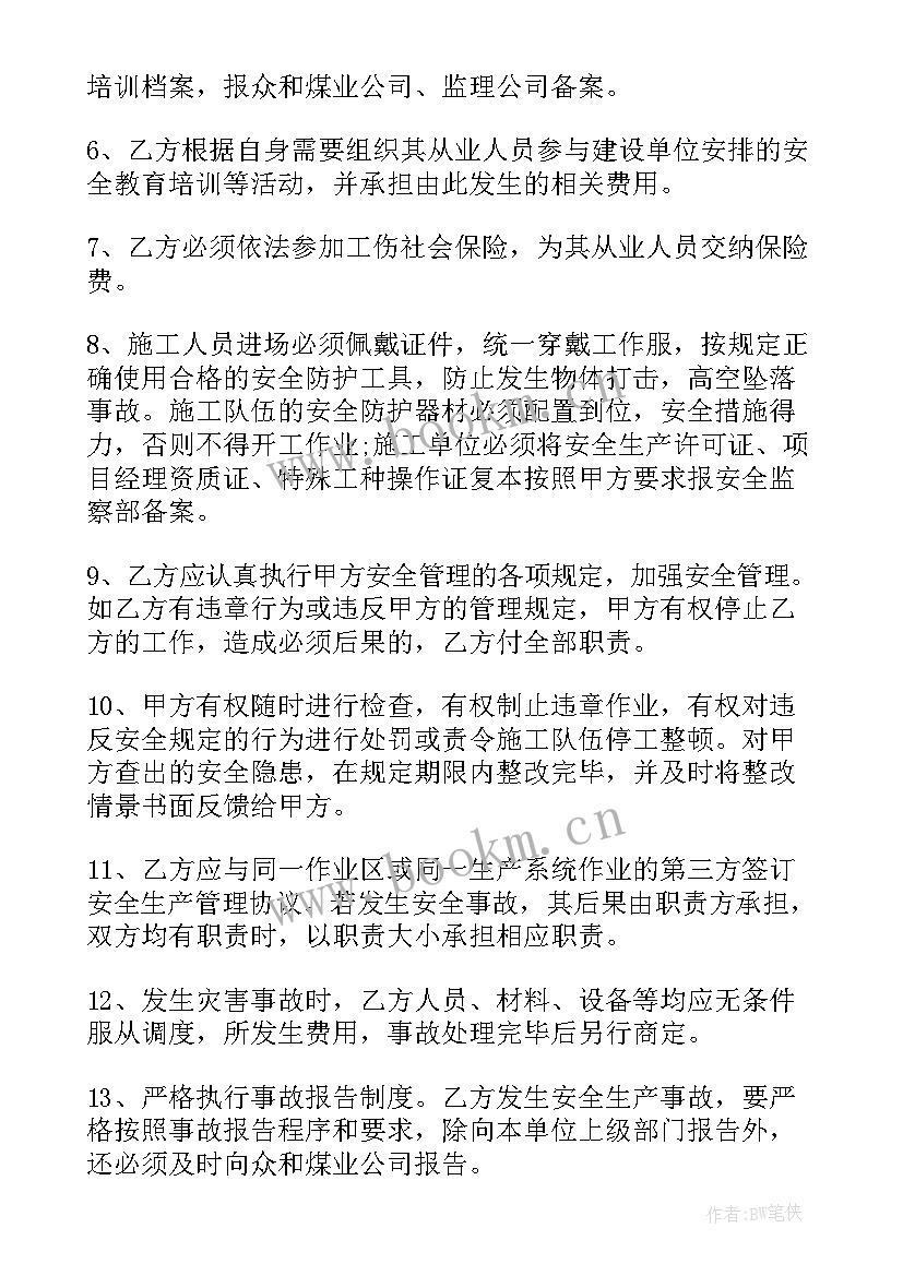 安全事故检讨书 工地安全检讨书(模板7篇)