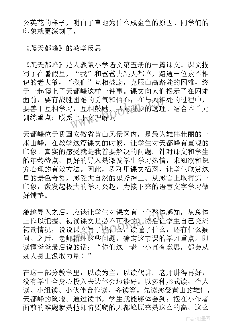 三年级语文阅读课教学反思 三年级语文教学反思(模板5篇)