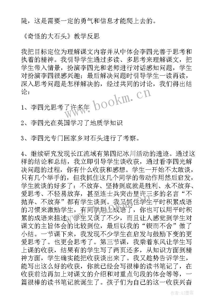 三年级语文阅读课教学反思 三年级语文教学反思(模板5篇)