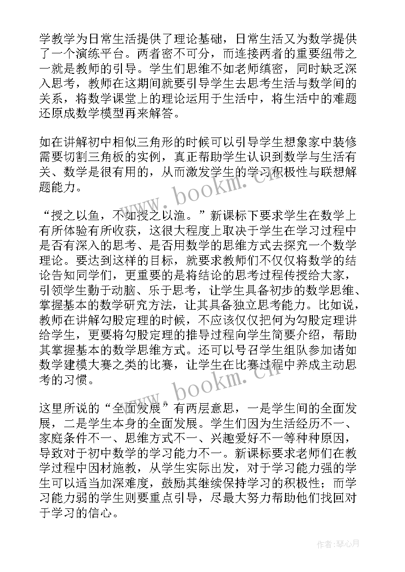 2023年初中数学论文研究题目(模板5篇)