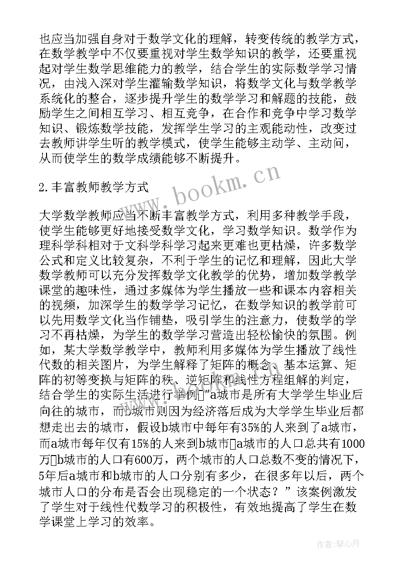 2023年初中数学论文研究题目(模板5篇)