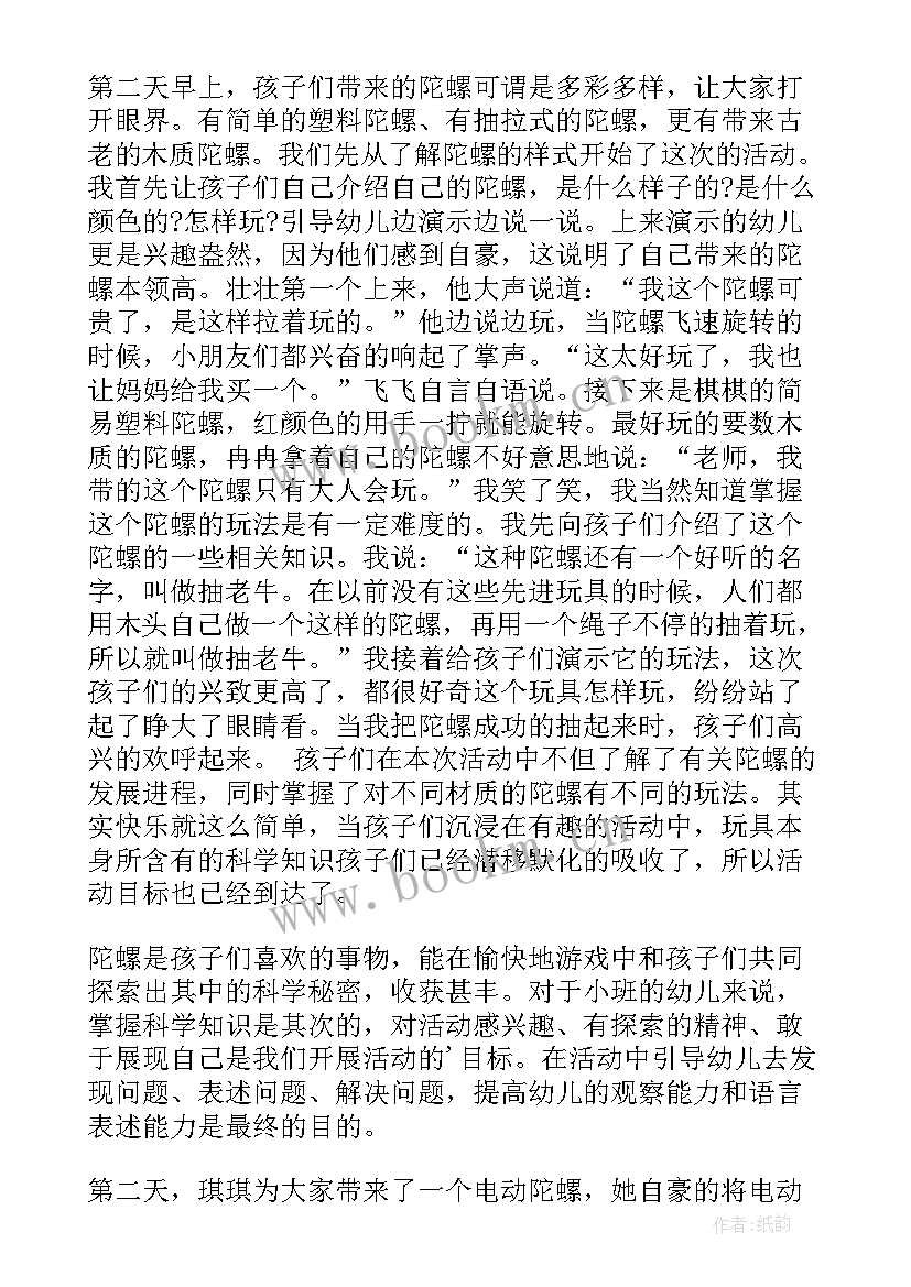 2023年小班食品安全教学反思 小班教学反思(精选6篇)